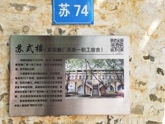 -广东紫坭糖厂(桥头路)