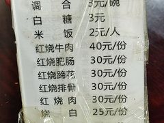 菜单-梯坎豆花