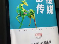 -SFC上影影城(新世界店)