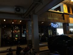 门面-HOME餐厅粤菜 融合菜