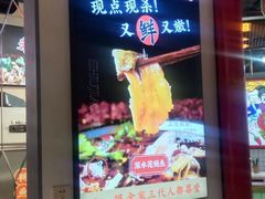 -蛙一刀·麻椒鱼火锅(金仙桥店)