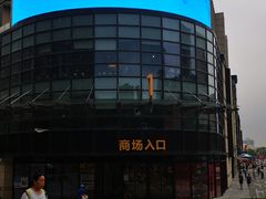 -龙湖西安曲江天街
