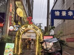 -福苗小骆驼烧烤(莲湖路店)