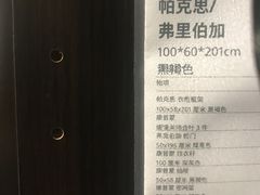 -IKEA宜家家居(南京商场)