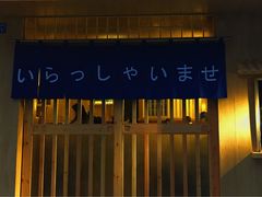 -昊·来了寿司(双楠2店)