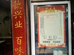 -祁家面馆(大香炉店)