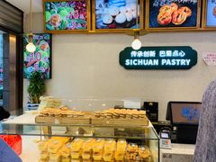 -周记传统糕点PASTRY(蜀汉路店)