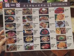 -韩一馆(吉大店)