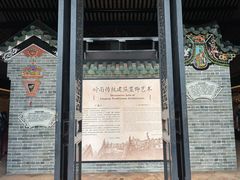 -陈家祠堂-游客中心