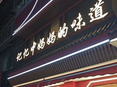 -回家吃饭·地道南昌菜(建德观总店)