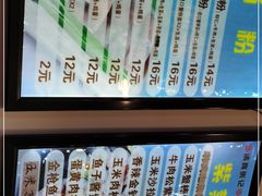 -张记炸串肠粉