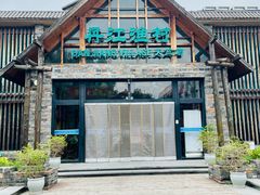 -丹江渔村(首都机场店)