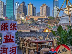 -纸盐河码头火锅(十八梯店)