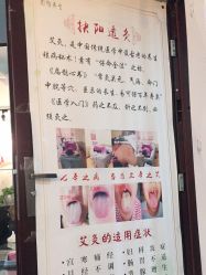 -御森堂. 中医养生. 美容按摩