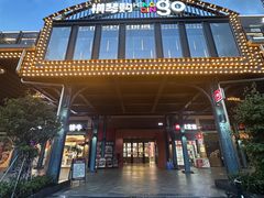 -横琴购口岸商业广场