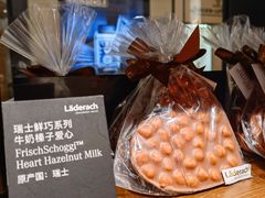 -Laderach 莱德拉(上海环贸iapm店)