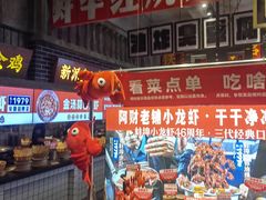 -阿财老铺·老蚌埠龙虾城(华夏总店)