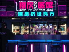 -燥次·烧烤酒场(万象城店)