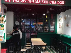 -孖记茶档·热腾茶餐(江南西plus店)