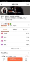 点击看大图 -CD Hair salon