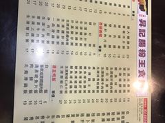 菜单-昇记肠粉王(福华路店)