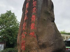 -磐安舞龙峡景区