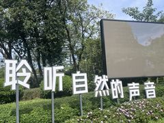 -云溪植物园