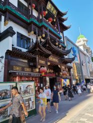 -荟华楼金店(中街店)