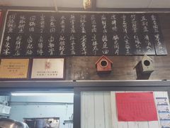 -同福社