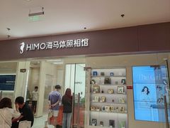 -海马体照相馆(大连罗斯福广场店)