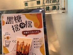 -1点点(龙湖金楠天街店)
