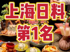 -蟹犇前•帝王蟹雪蟹(陆家嘴店)