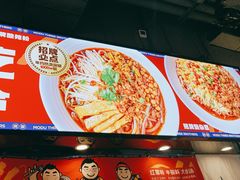 -魔都三兄弟酸辣粉·蘸卤炸串(虹桥万科店)