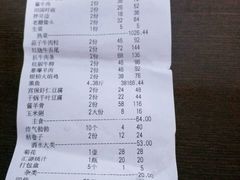 账单-羊上树(南门外店)