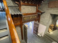 -新兴园饺子馆(河南街店)