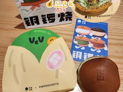 -泽田本家·铜锣烧(美罗城店)