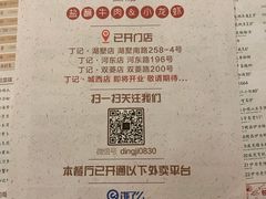 -丁记盐蘸牛肉·新杭菜(河东路店)