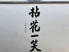 -寂照庵