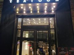 门面-一棠龙虾•王牌虾球(楚河汉街店)