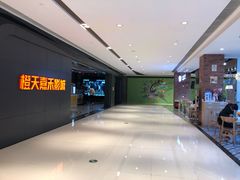 -橙天嘉禾影城(星荟中心店)