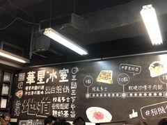 -华星冰室(湾仔店)