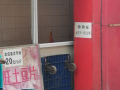 -街街旺风味炸洋芋(大观商业城C座店)