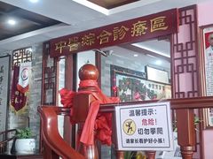 -芳草堂中医门诊部(怡芳苑店)