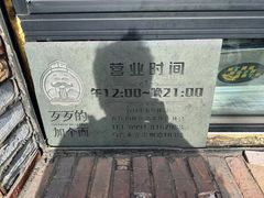 -歹歹的加个面过油肉拌面
