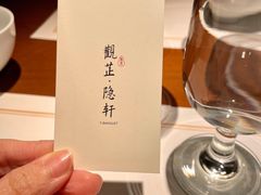 -觀芷隐轩