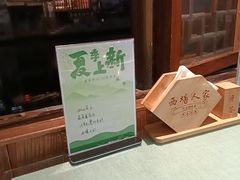 -西塘人家•黑金冠本地好店