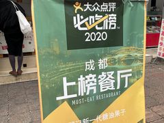 -邓记新一代糖油果子(四川煤管局供销公司职工宿舍店)