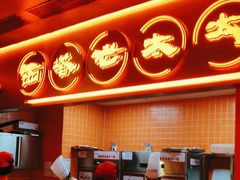 -西塔老太太泥炉烤肉(苏州大悦城店)