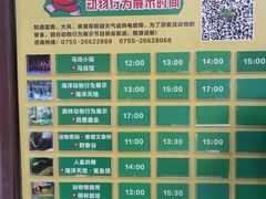 -深圳野生动物园