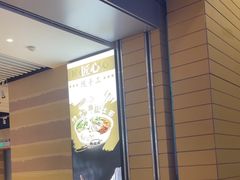 -舌尖尖·兰州牛肉面(浦东机场店)